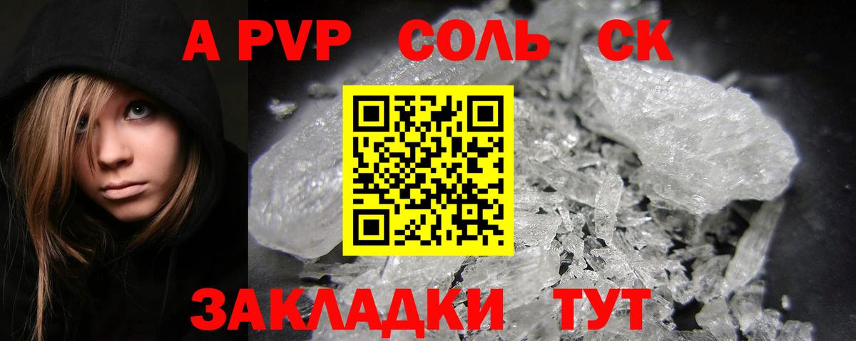 Alpha-PVP VHQ Омск