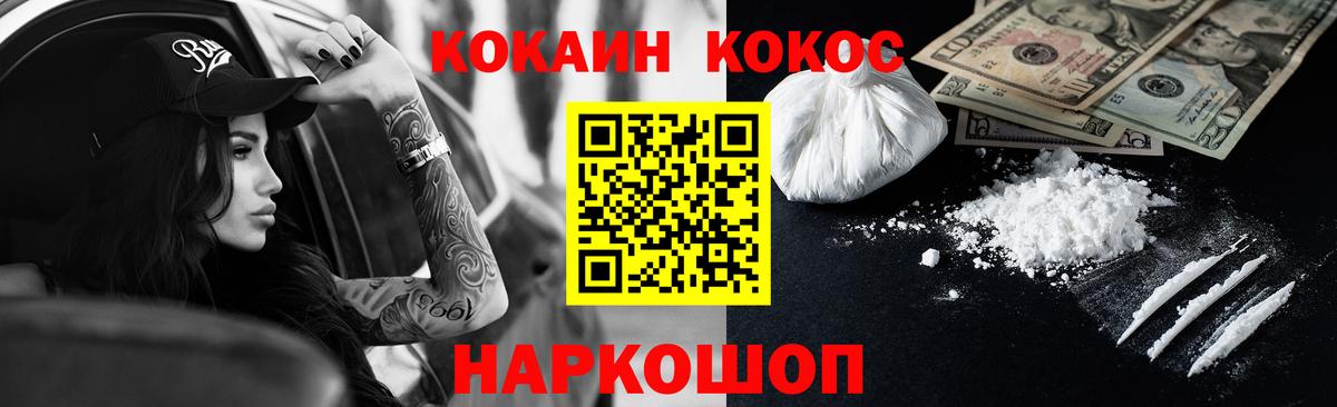 Омск  КОКАИН Columbia  Cocaine Боливия  Вход с VPN 