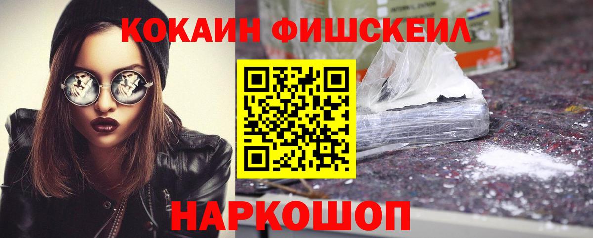 Cocaine Перу Омск