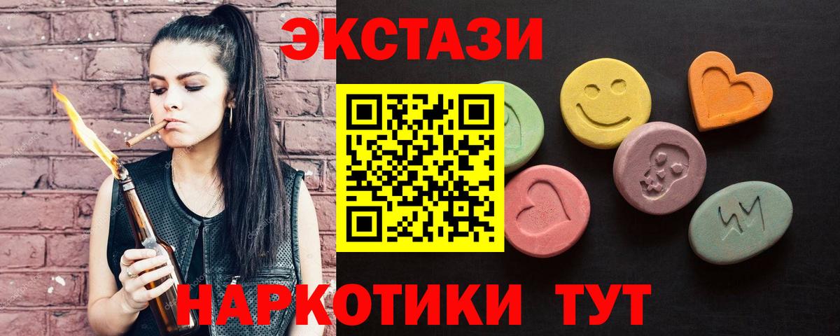 Омск  Экстази MDMA  ЭКСТАЗИ 300 mg  Вход с VPN 