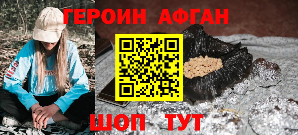 Героин VHQ  ГЕРОИН  Омск  Вход с VPN 