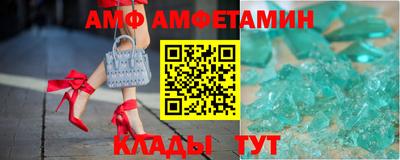 амф Пушкино
