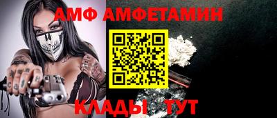 амф Пушкино