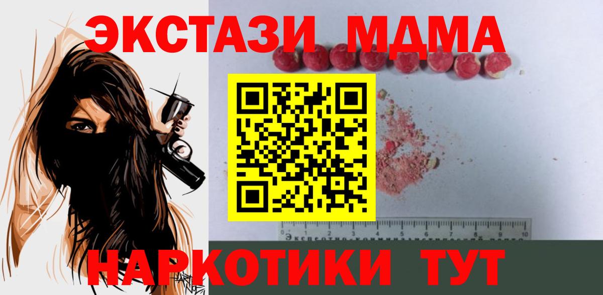 Омск  Каннабис  Гашиш  COCAIN  ЭКСТАЗИ  Вход с VPN  Меф МЯУ МЯУ   Где купить наркотики? 