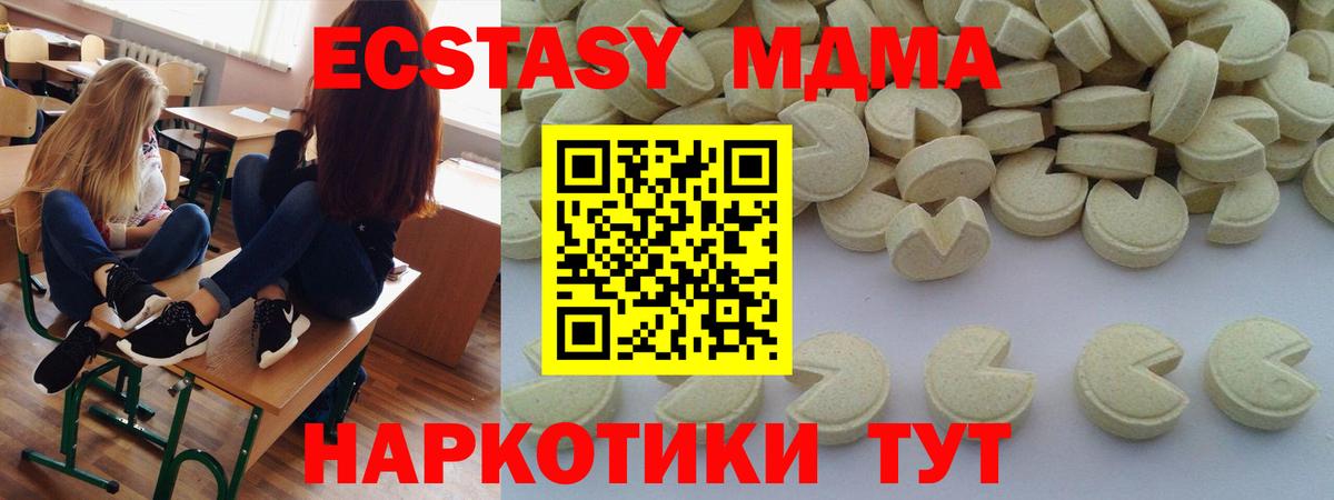 MDMA молли  Вход с VPN  Омск  МДМА молли 