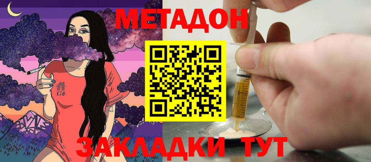 МЕТАДОН белоснежный  Метадон мёд  Омск  Вход с VPN 