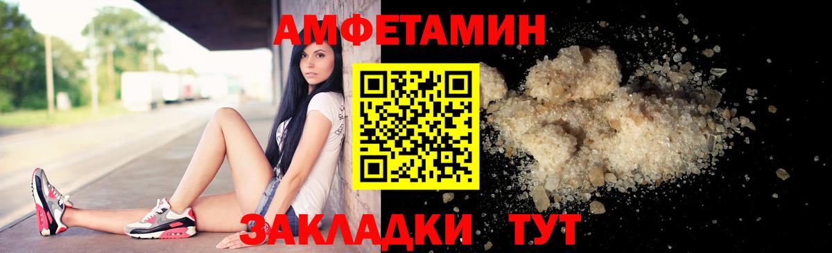 МЕТАМФЕТАМИН пудра Омск