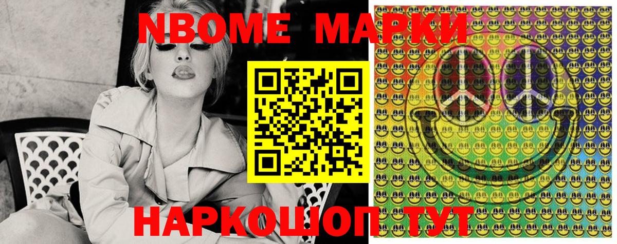 Наркотические марки 1,5мг  Вход с VPN  Марки 25I-NBOMe  Омск  Наркотические марки 1,5мг 