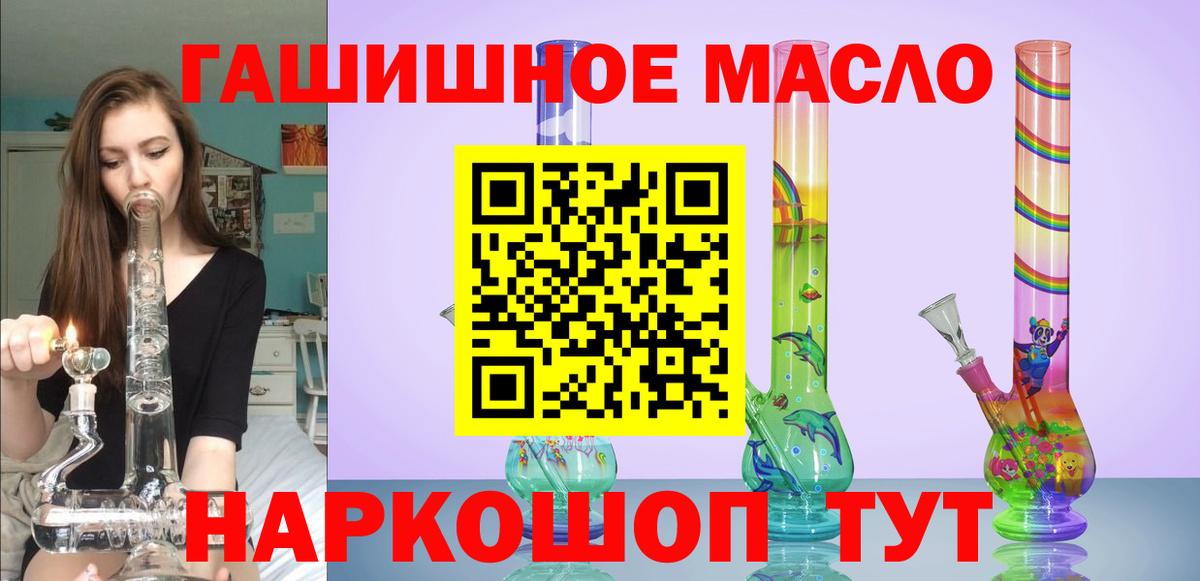 Омск  Дистиллят ТГК Wax  Вход с VPN  Дистиллят ТГК вейп с тгк 
