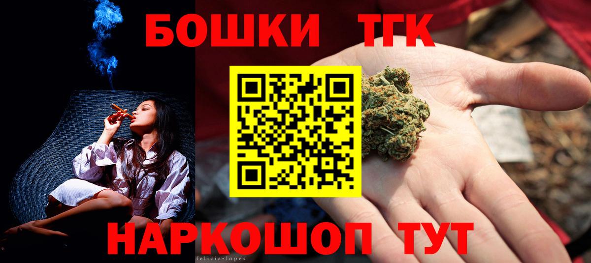 Омск  Бошки марихуана сатива  Каннабис THC 21%  Вход с VPN  Каннабис ГИДРОПОН 